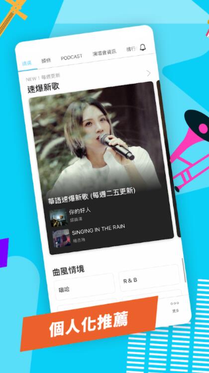 kkbox2