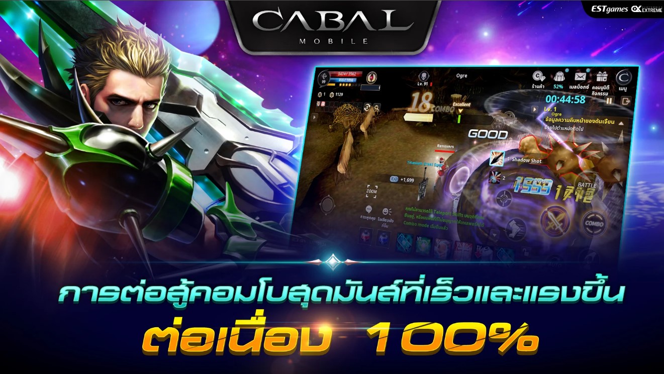 เล่น CABAL M ได้ฟรีบน-pc-ด้วย-NOXPLAYER-จอใหญ่-สุดเจ๋ง2