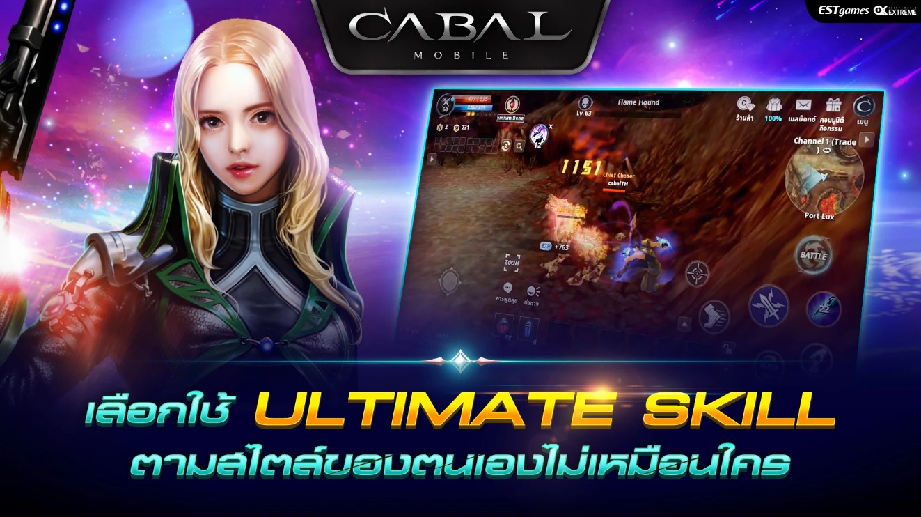 เล่น CABAL M ได้ฟรีบน-pc-ด้วย-NOXPLAYER-จอใหญ่-สุดเจ๋ง3