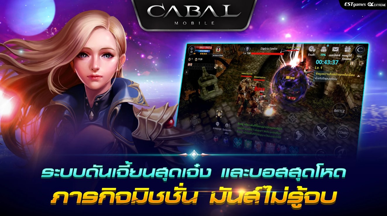 เล่น CABAL M ได้ฟรีบน-pc-ด้วย-NOXPLAYER-จอใหญ่-สุดเจ๋ง5