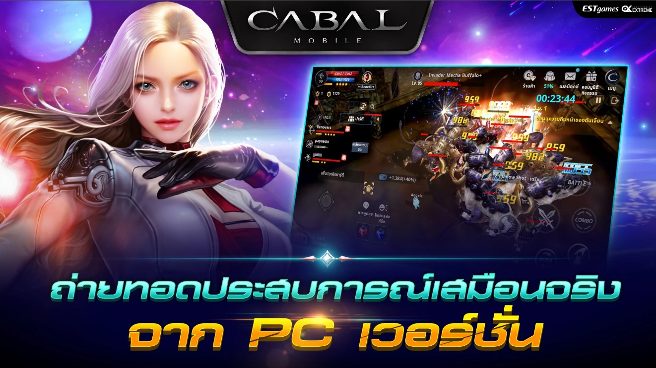 เล่น CABAL M ได้ฟรีบน-pc-ด้วย-NOXPLAYER-จอใหญ่-สุดเจ๋ง8