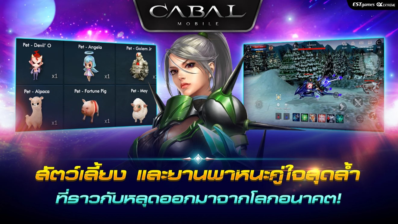 เล่น CABAL M ได้ฟรีบน-pc-ด้วย-NOXPLAYER-จอใหญ่-สุดเจ๋งึ