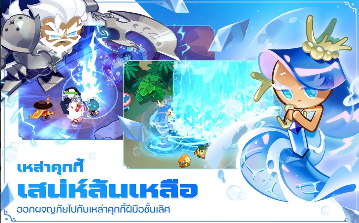 เล่น Cookie Run Kingdom ได้ฟรีบน-pc-ด้วย-NOXPLAYER-จอใหญ่-สุดเจ๋ง2