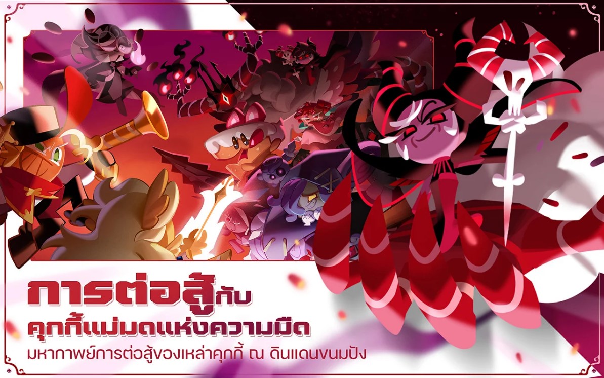 เล่น Cookie Run Kingdom ได้ฟรีบน-pc-ด้วย-NOXPLAYER-จอใหญ่-สุดเจ๋ง3