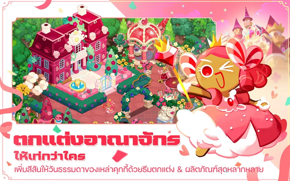 เล่น Cookie Run Kingdom ได้ฟรีบน-pc-ด้วย-NOXPLAYER-จอใหญ่-สุดเจ๋ง5