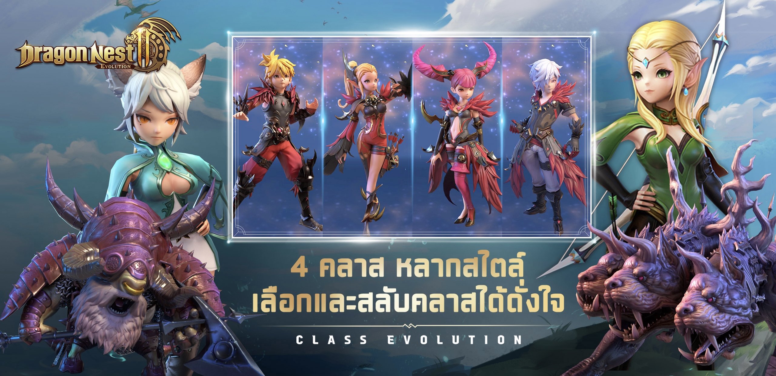 เล่น Dragon Nest 2 Evolution-ฟรีบน-pc-ด้วย-NOXPLAYER-จอใหญ่-สุดเจ๋ง-free android emulator_noxplayer1