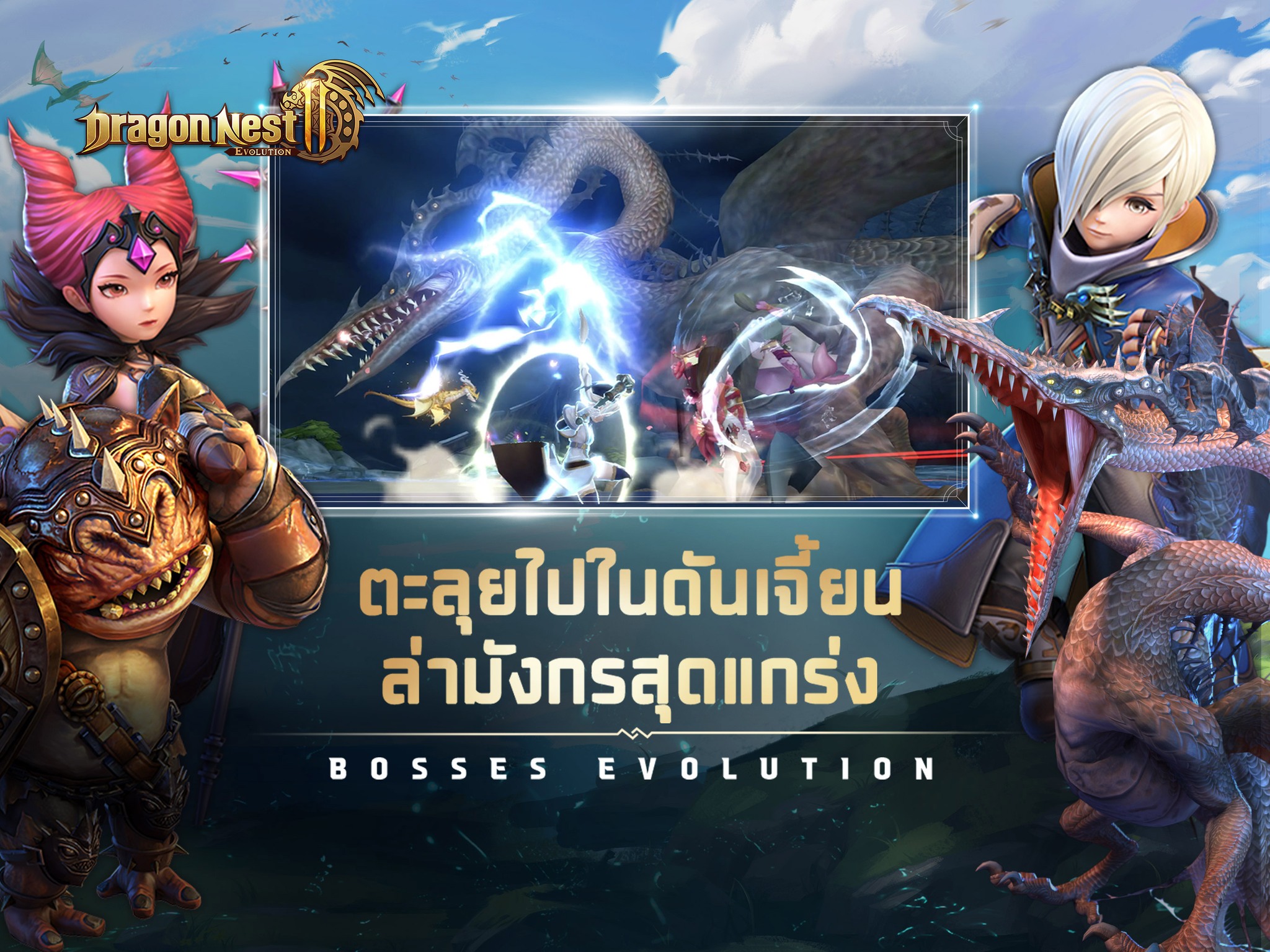 เล่น Dragon Nest 2 Evolution-ฟรีบน-pc-ด้วย-NOXPLAYER-จอใหญ่-สุดเจ๋ง-free android emulator_noxplayer4