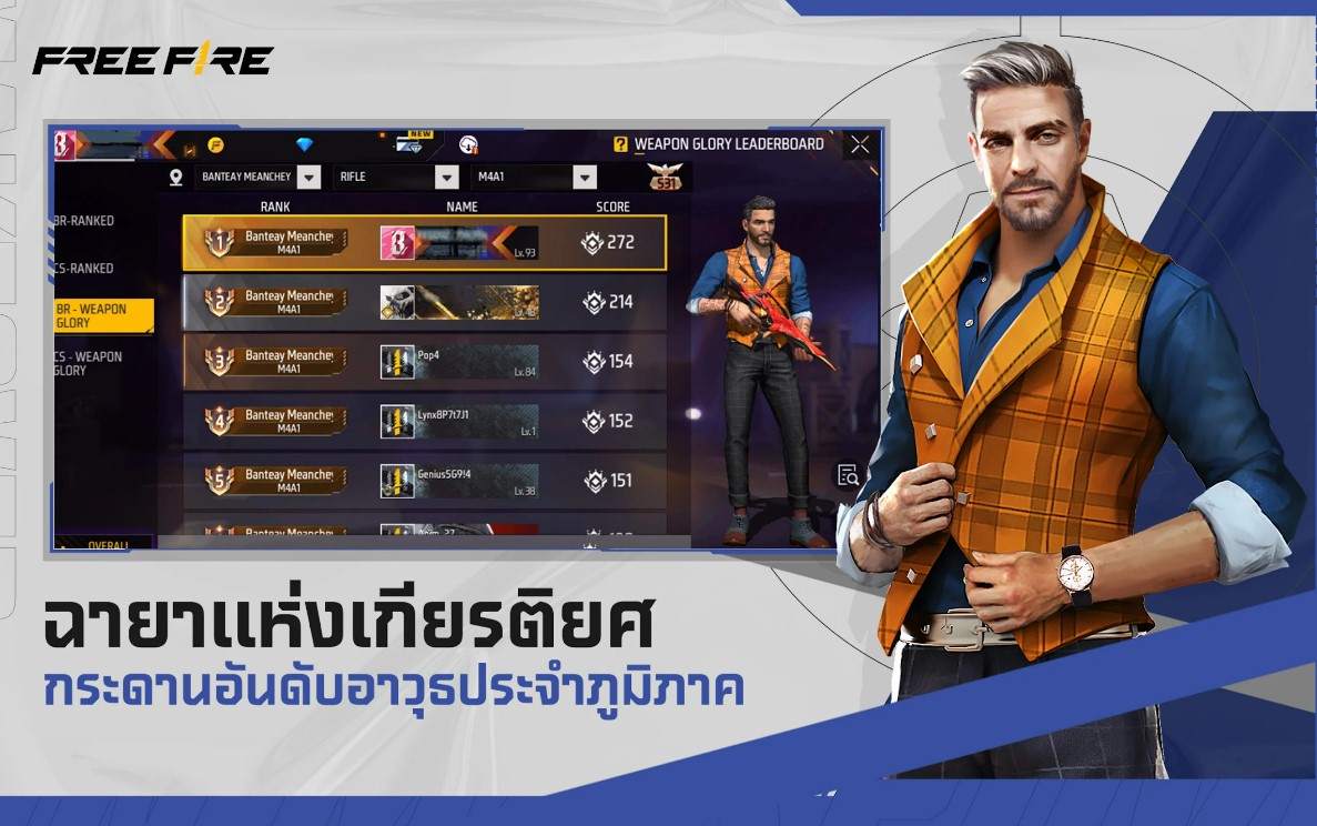 เล่น Free Fire ในคอมได้ฟรีด้วยคีย์บอร์ด เมาส์ และแป้นเกมด้วย NoxPlayer8