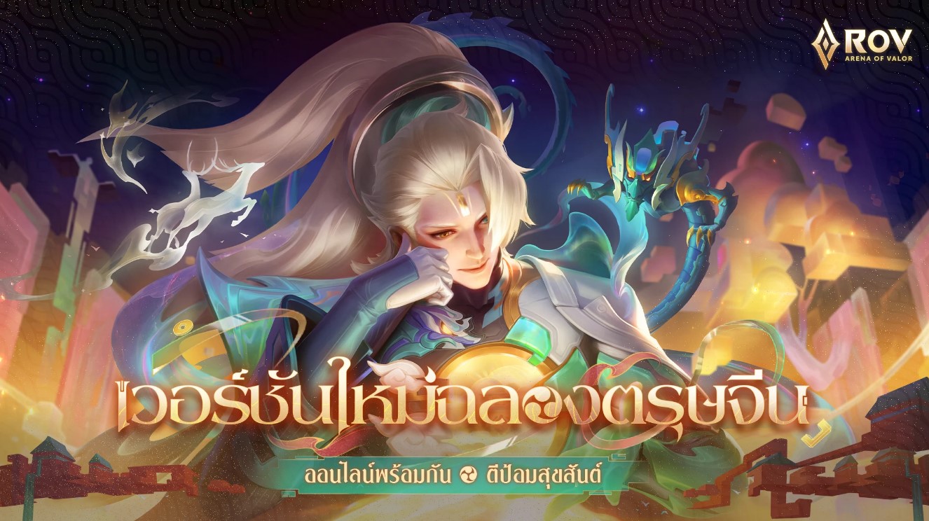 เล่น Garena ROV ได้ฟรีบน-pc-ด้วย-NOXPLAYER-จอใหญ่-สุดเจ๋ง11