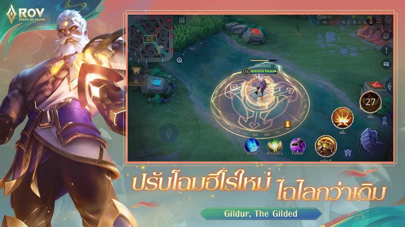 เล่น Garena ROV ได้ฟรีบน-pc-ด้วย-NOXPLAYER-จอใหญ่-สุดเจ๋ง13