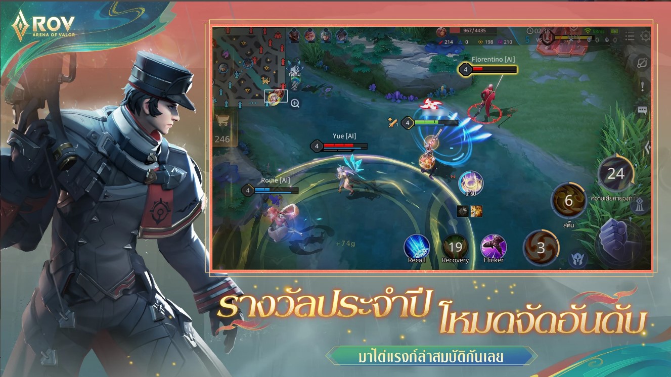 เล่น Garena ROV ได้ฟรีบน-pc-ด้วย-NOXPLAYER-จอใหญ่-สุดเจ๋ง15