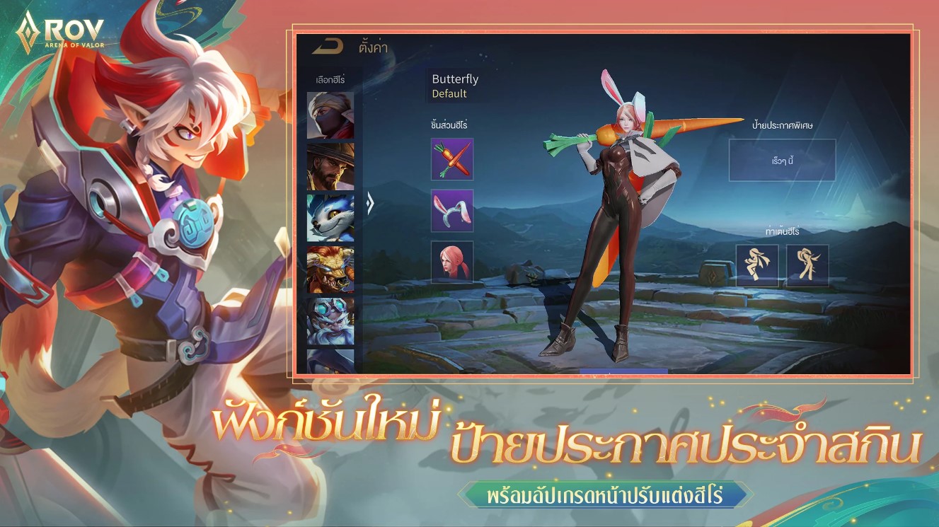 เล่น Garena ROV ได้ฟรีบน-pc-ด้วย-NOXPLAYER-จอใหญ่-สุดเจ๋ง16