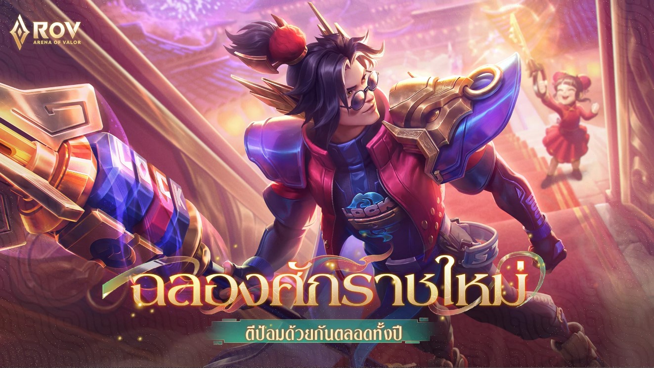 เล่น Garena ROV ได้ฟรีบน-pc-ด้วย-NOXPLAYER-จอใหญ่-สุดเจ๋ง17