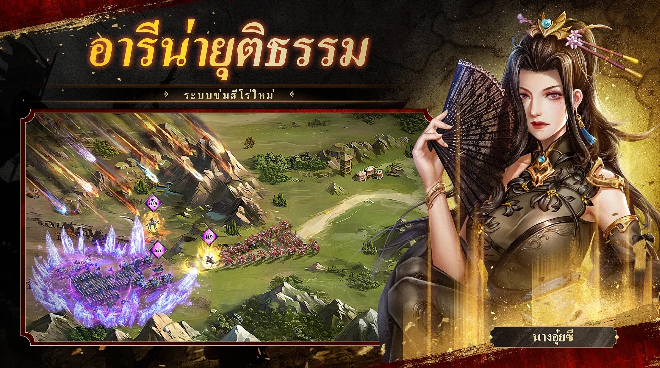 เล่น-Heroes Kingdom Samkok M-official pc veison-ฟรีบน-pc-ด้วย-NOXPLAYER-จอใหญ่-สุดเจ๋ง2