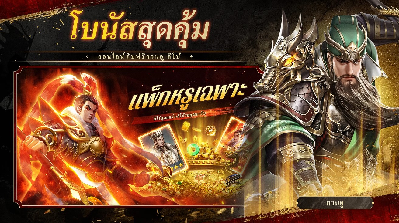 เล่น-Heroes Kingdom Samkok M-official pc veison-ฟรีบน-pc-ด้วย-NOXPLAYER-จอใหญ่-สุดเจ๋ง6