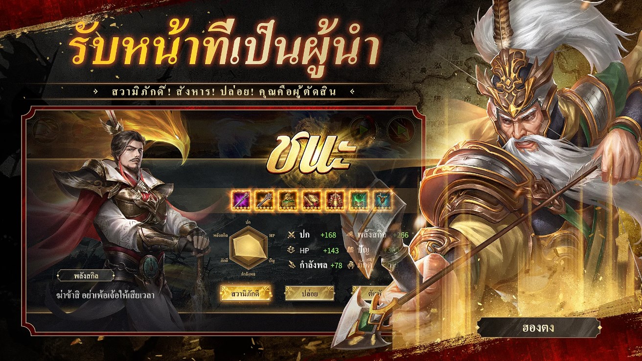 เล่น-Heroes Kingdom Samkok M-official pc veison-ฟรีบน-pc-ด้วย-NOXPLAYER-จอใหญ่-สุดเจ๋งภ